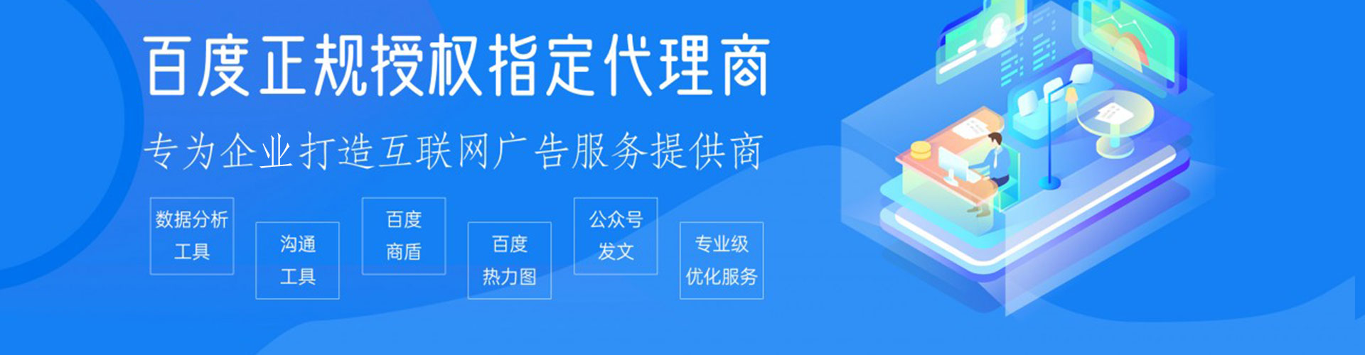 淳化信息流优化师